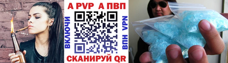 APVP кристаллы  Купить закладки  Нягань 