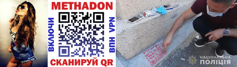 МЕТАДОН кристалл  Купить закладки  Нягань 